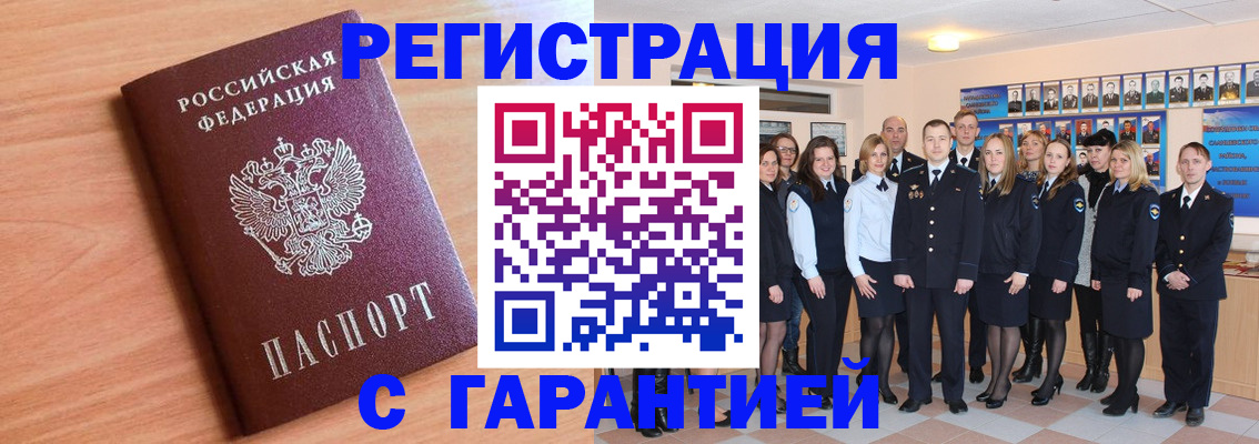 временная регистрация поиск в Талице