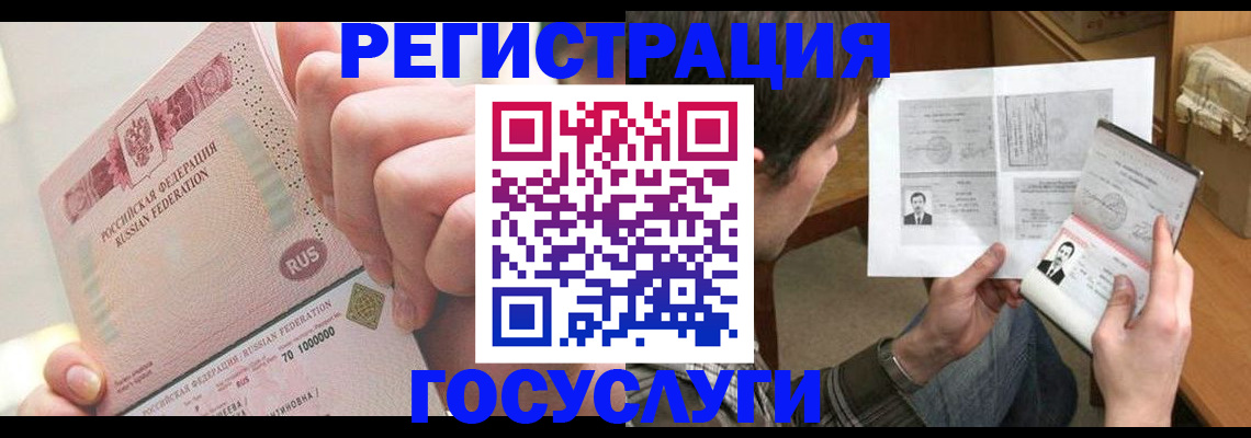 прописка для кредита в Талице