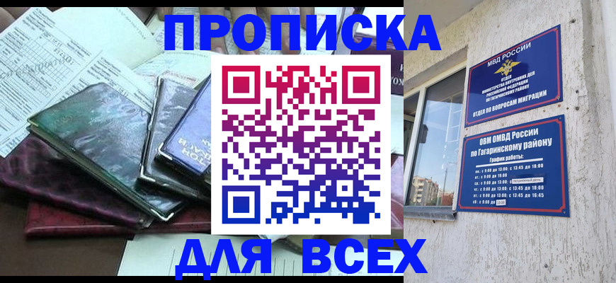 прописка поиск в Талице