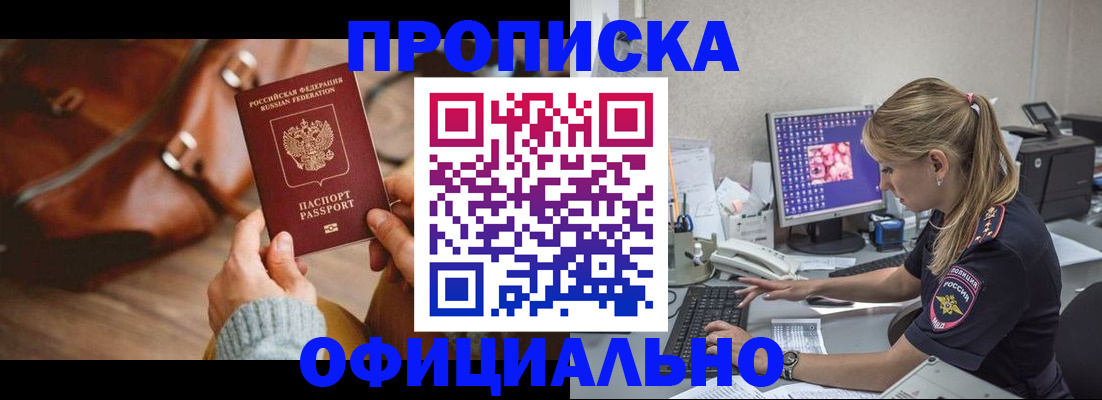 прописка штамп в Талице
