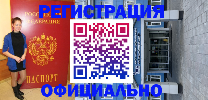 регистрация в Талице