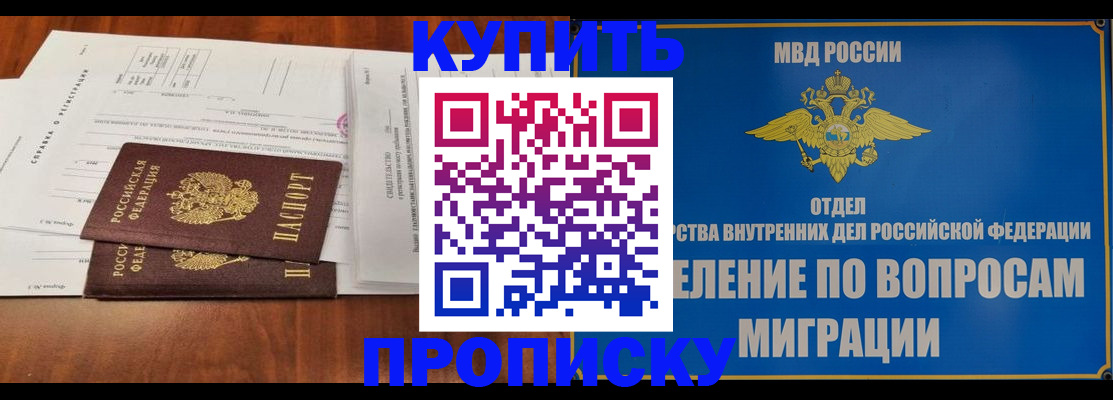 прописка в квартире в Талице