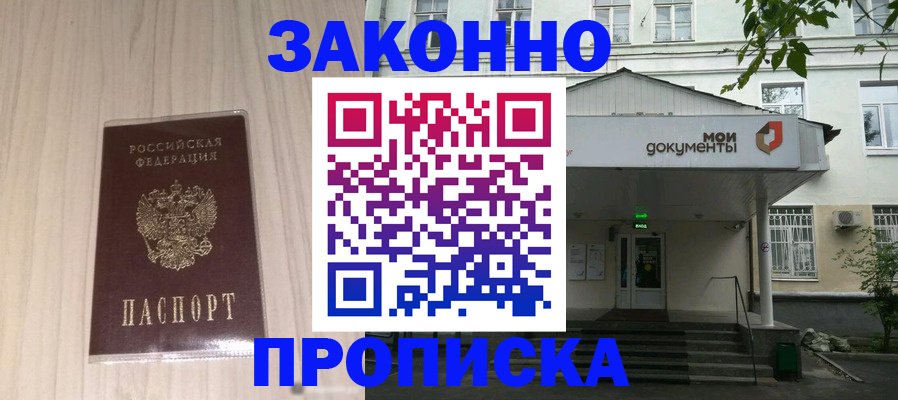 временная прописка в Талице