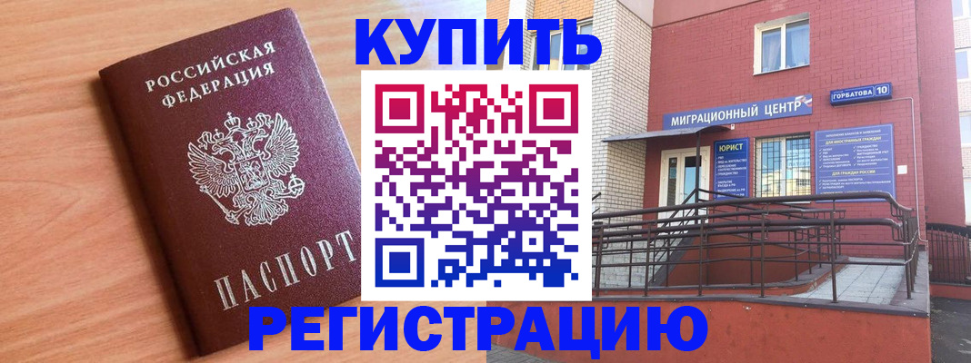 временная прописка в Талице